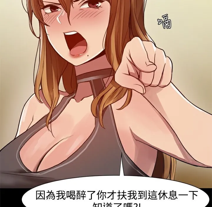 ThrillGirl 第6话 第15页