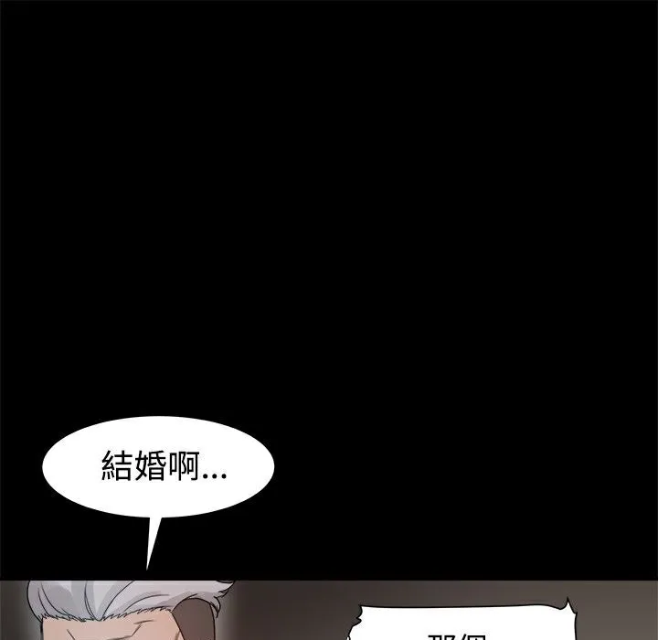 ThrillGirl 第6话 第83页