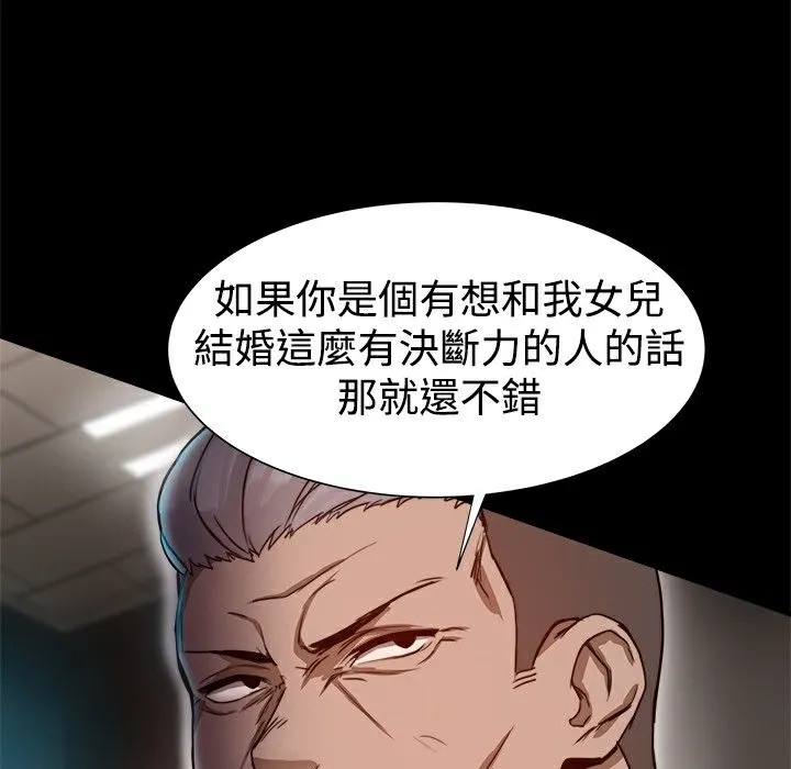 ThrillGirl 第6话 第87页