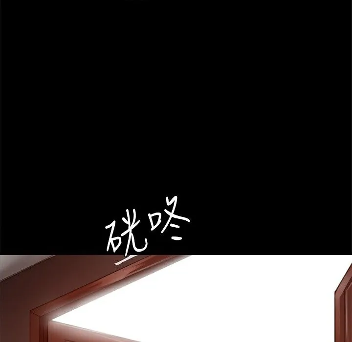 ThrillGirl 第6话 第48页