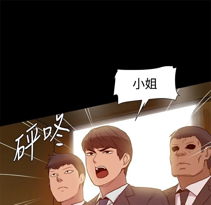 ThrillGirl 第6话 第26页