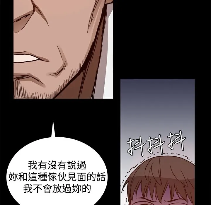 ThrillGirl 第6话 第55页