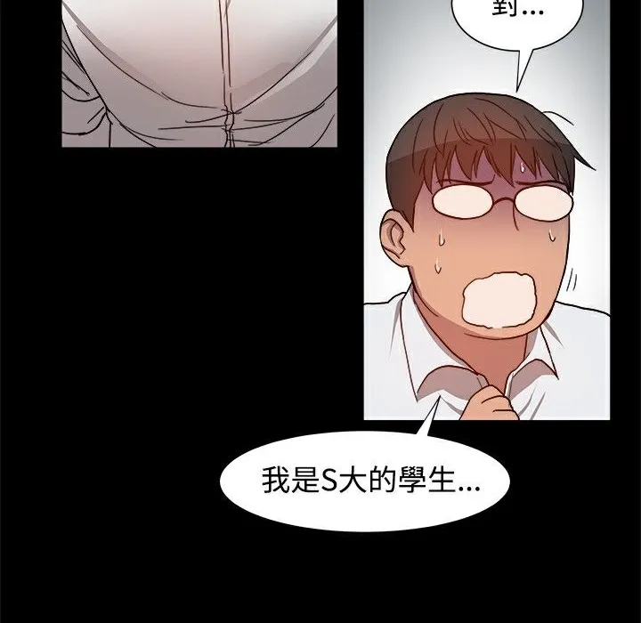 ThrillGirl 第6话 第60页