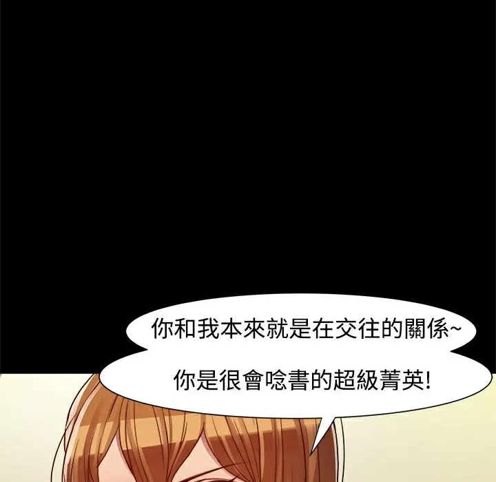 ThrillGirl 第6话 第14页