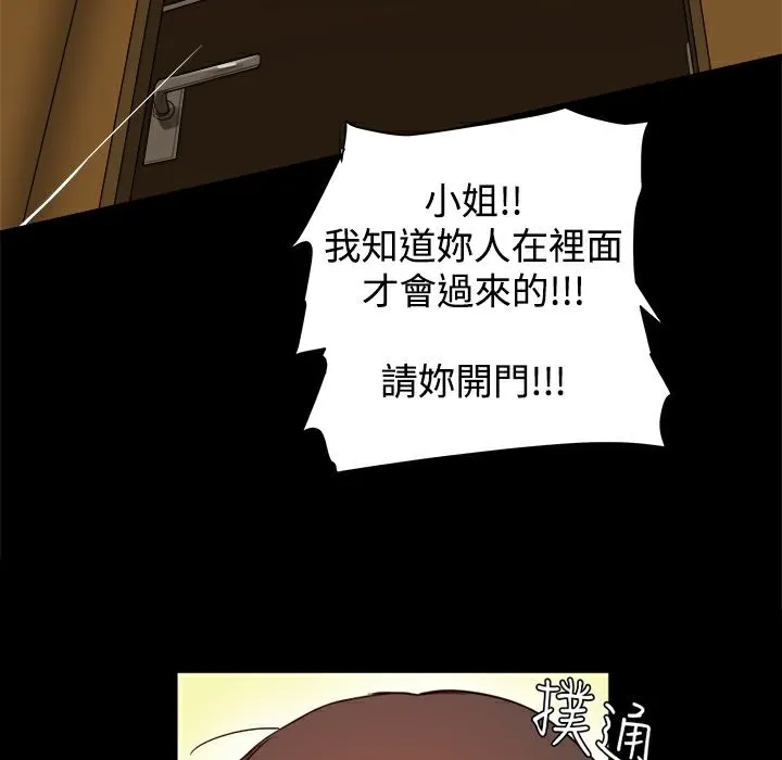 ThrillGirl 第6话 第3页