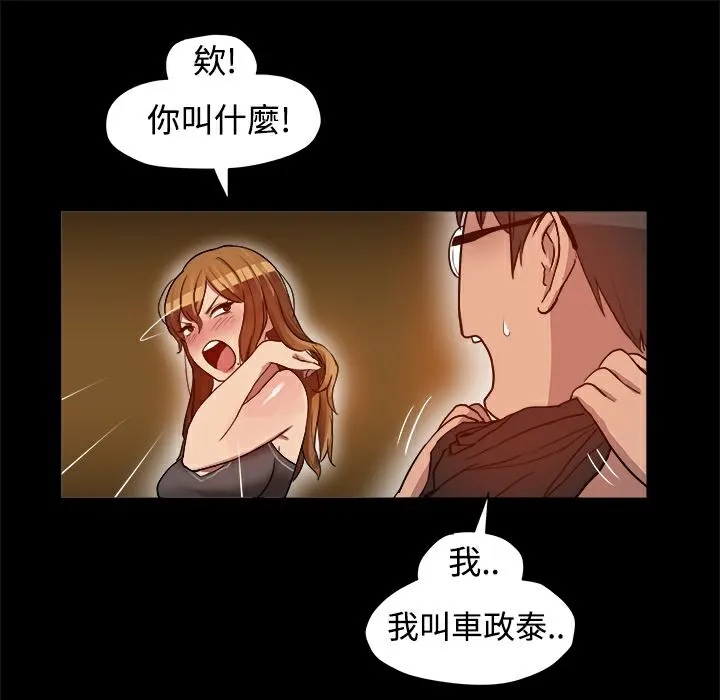 ThrillGirl 第6话 第13页