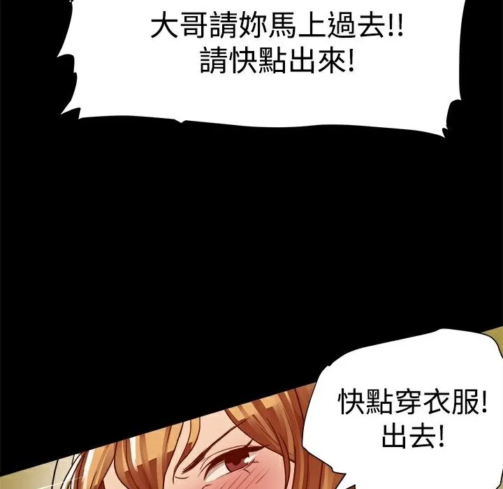 ThrillGirl 第6话 第20页