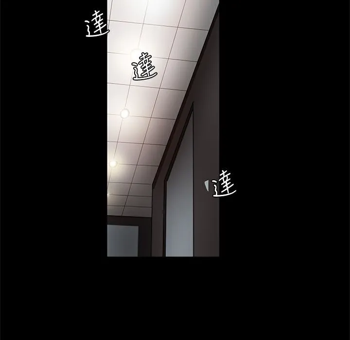 ThrillGirl 第6话 第43页