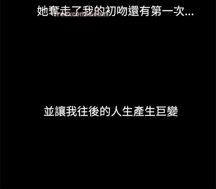 ThrillGirl 第6话 第25页