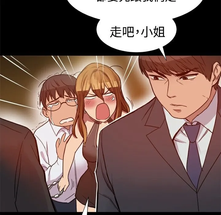ThrillGirl 第6话 第34页