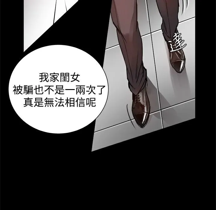 ThrillGirl 第6话 第63页