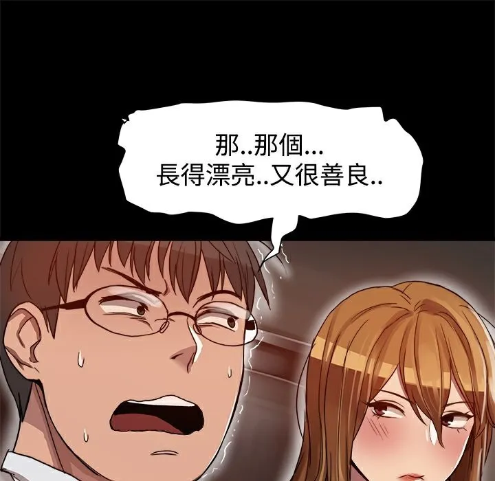 ThrillGirl 第6话 第77页