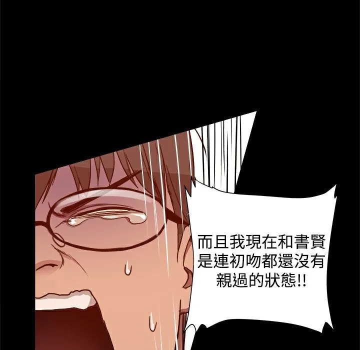 ThrillGirl 第6话 第69页