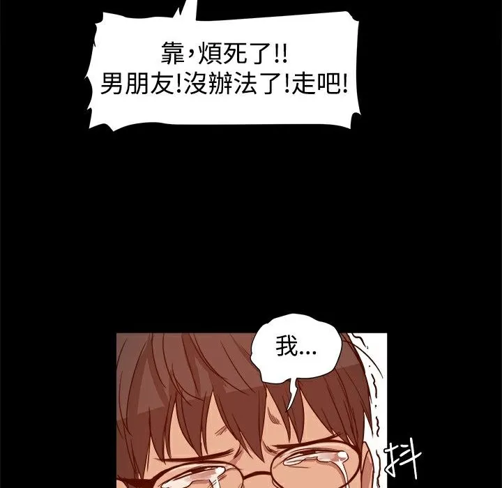 ThrillGirl 第6话 第35页