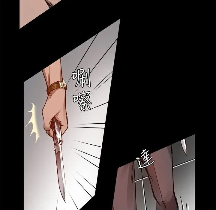 ThrillGirl 第6话 第62页