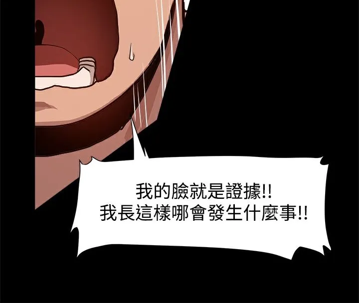 ThrillGirl 第6话 第70页