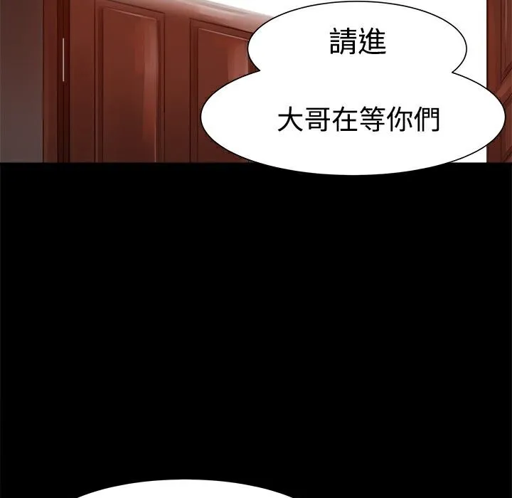 ThrillGirl 第6话 第49页