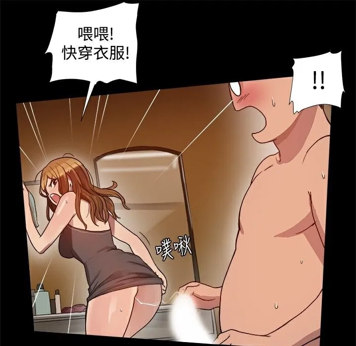 ThrillGirl 第6话 第6页