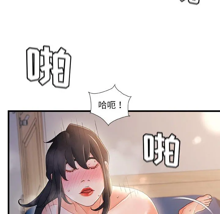 故乡的那些女人 第31话 第53页