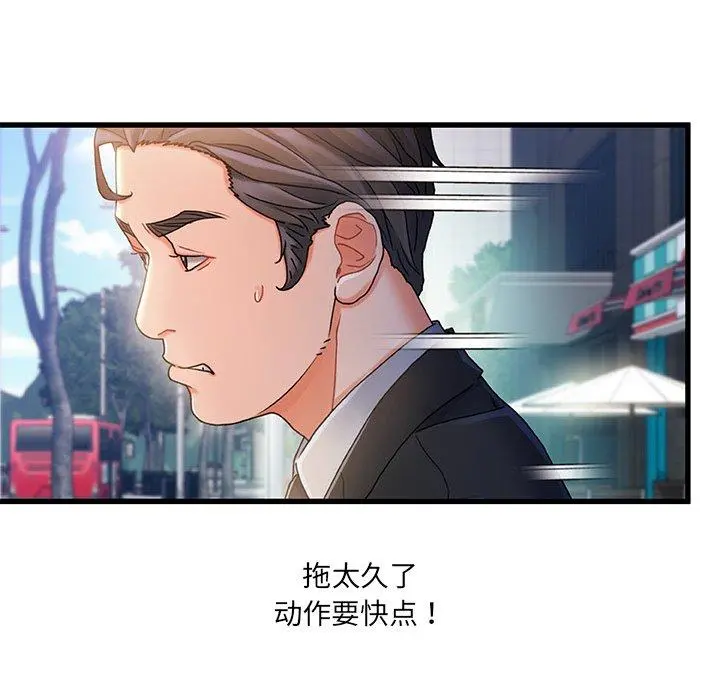 故乡的那些女人 第31话 第107页