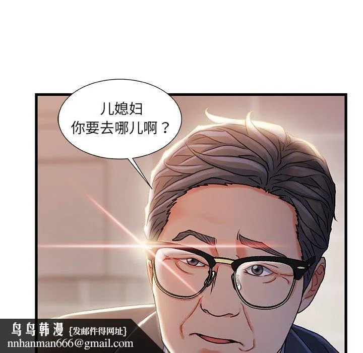 故乡的那些女人 第31话 第117页