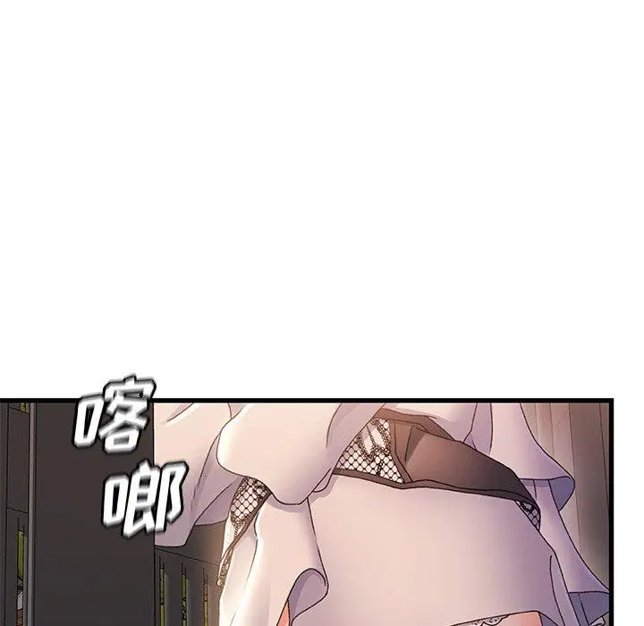 故乡的那些女人 第31话 第113页