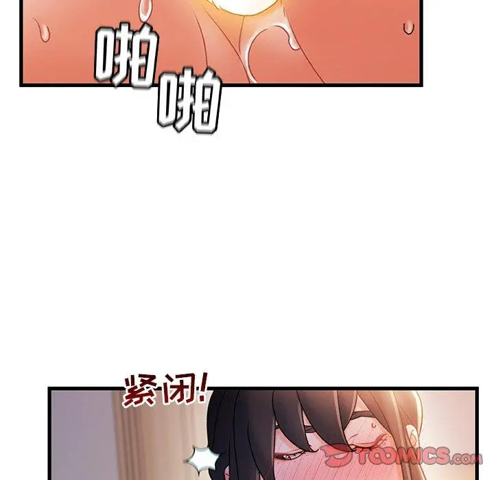 故乡的那些女人 第31话 第58页