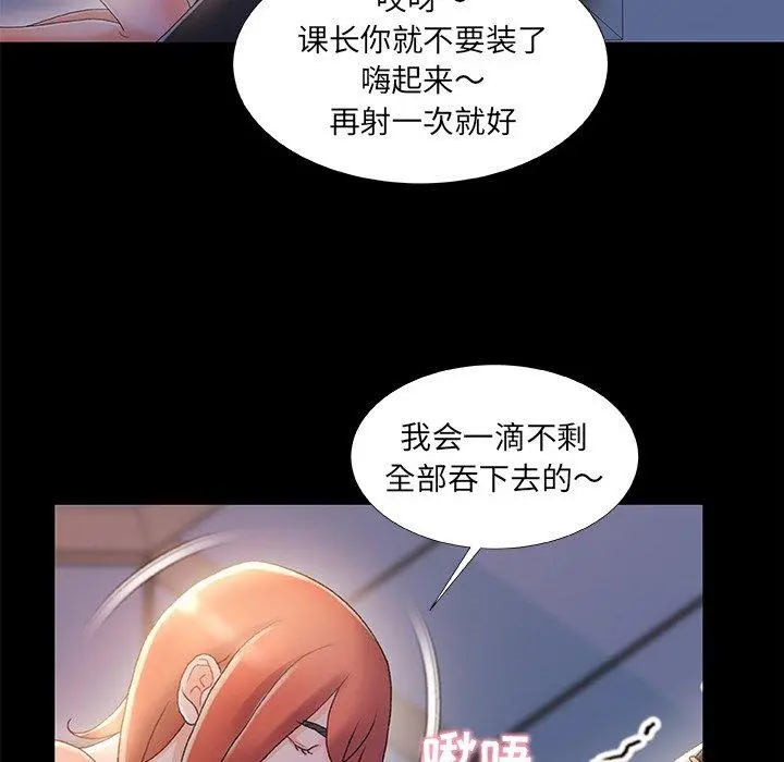故乡的那些女人 第31话 第27页