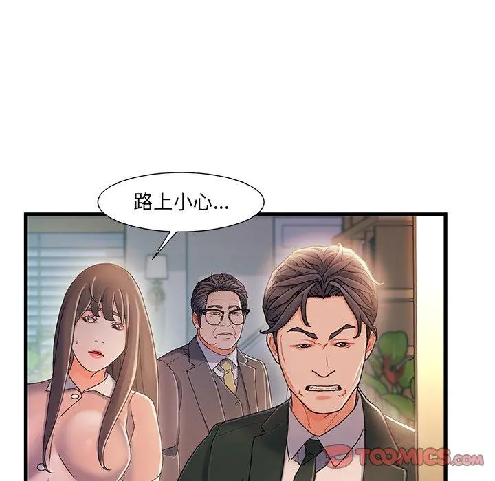 故乡的那些女人 第31话 第82页
