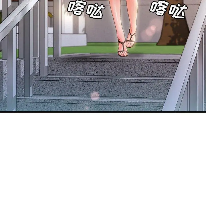 故乡的那些女人 第31话 第111页