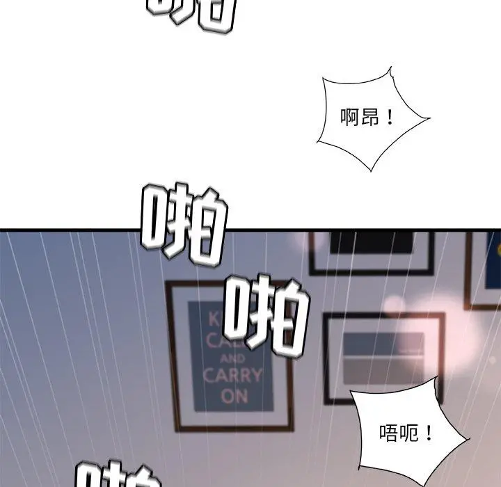 故乡的那些女人 第31话 第51页