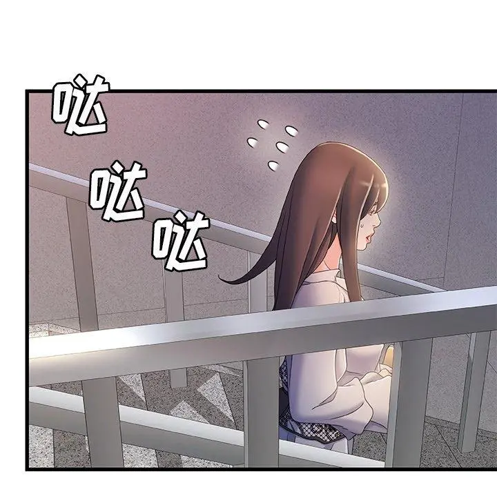 故乡的那些女人 第31话 第112页