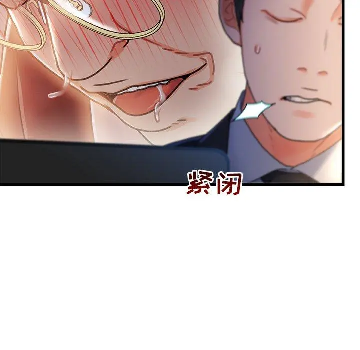 故乡的那些女人 第31话 第100页