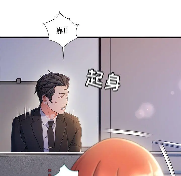 故乡的那些女人 第31话 第101页