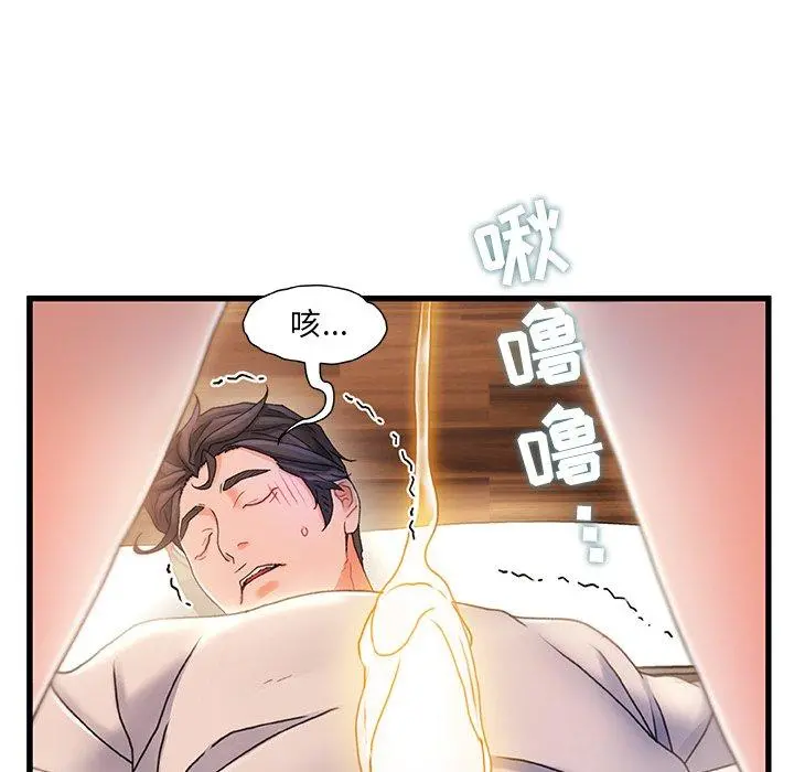 故乡的那些女人 第31话 第48页
