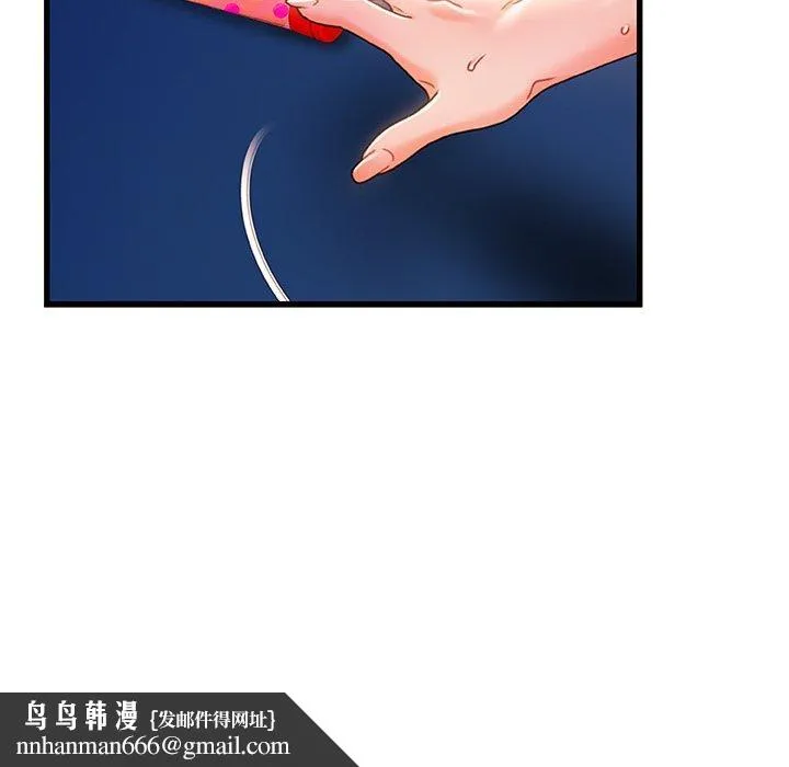 故乡的那些女人 第31话 第60页