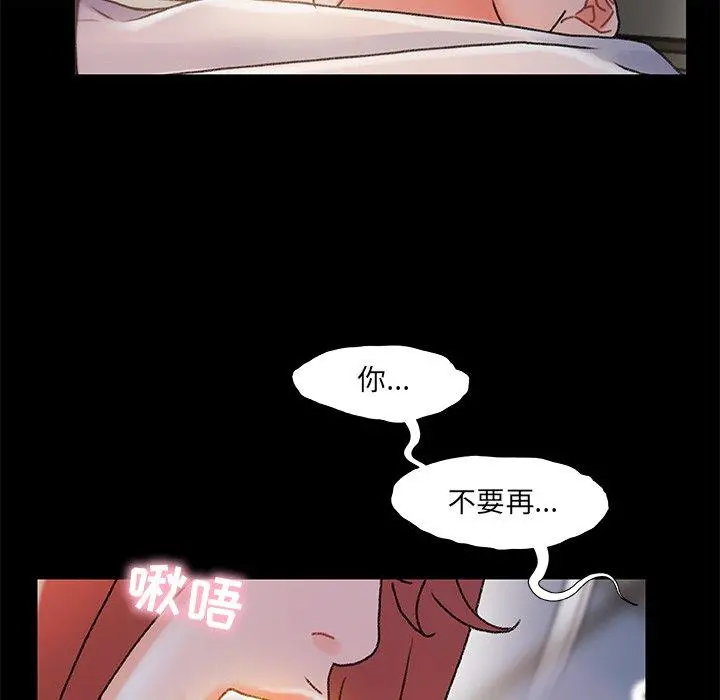 故乡的那些女人 第31话 第24页