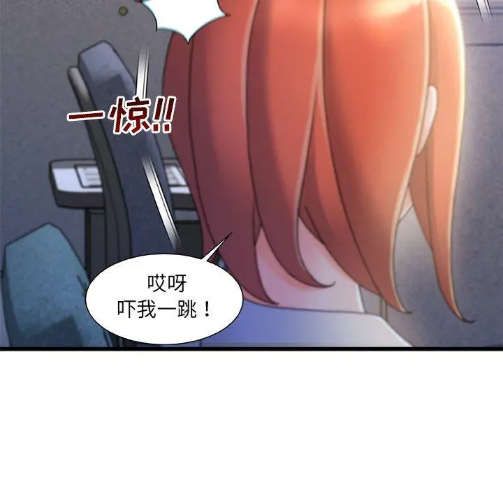 故乡的那些女人 第31话 第102页