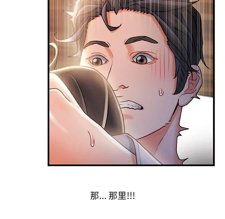 故乡的那些女人 第31话 第39页
