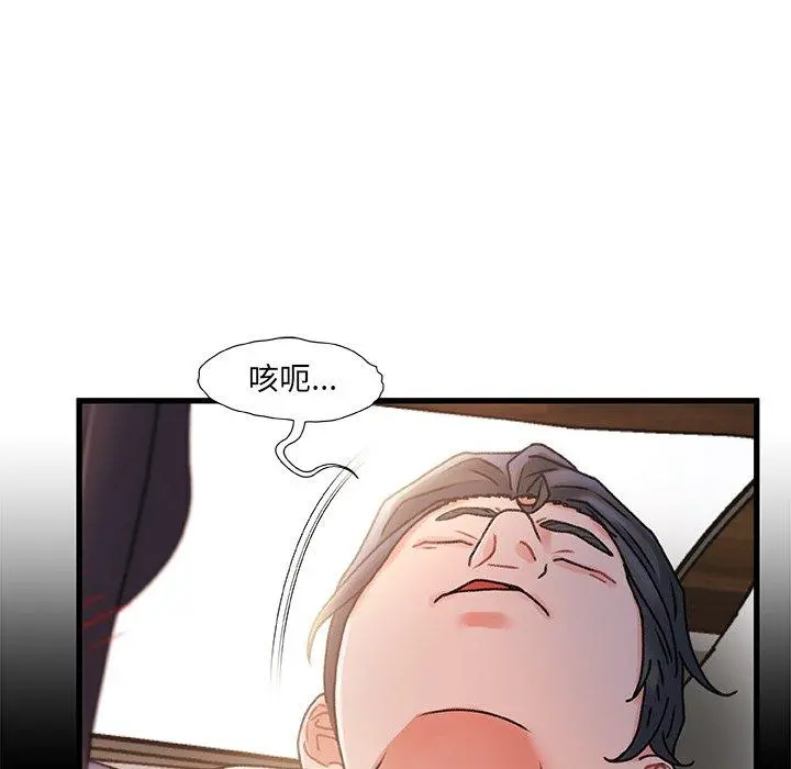 故乡的那些女人 第31话 第23页