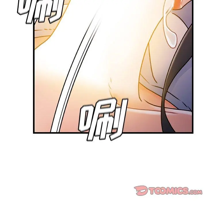 故乡的那些女人 第31话 第42页