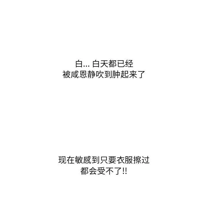 故乡的那些女人 第31话 第40页