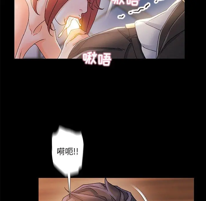 故乡的那些女人 第31话 第28页