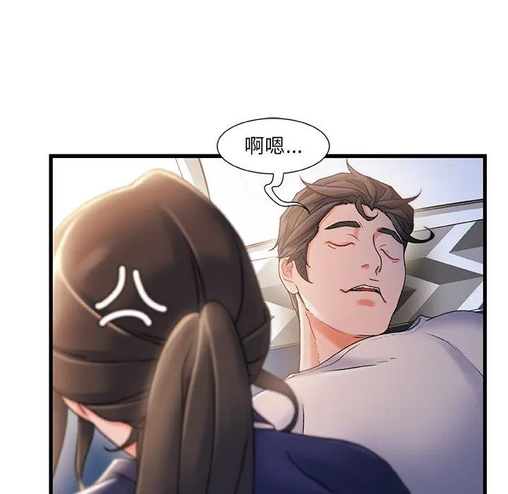 故乡的那些女人 第31话 第14页