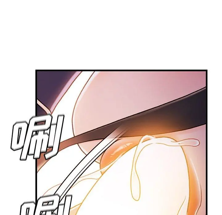 故乡的那些女人 第31话 第41页