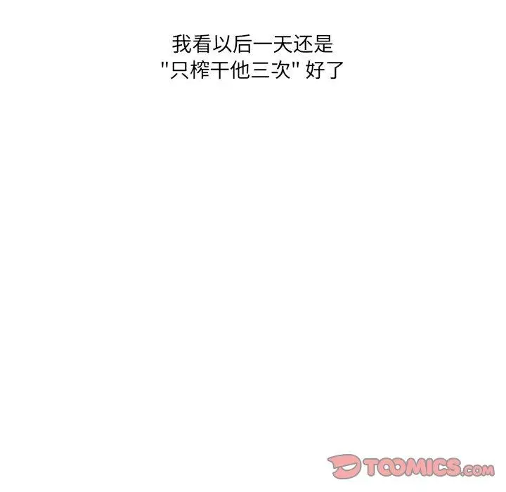 故乡的那些女人 第31话 第106页