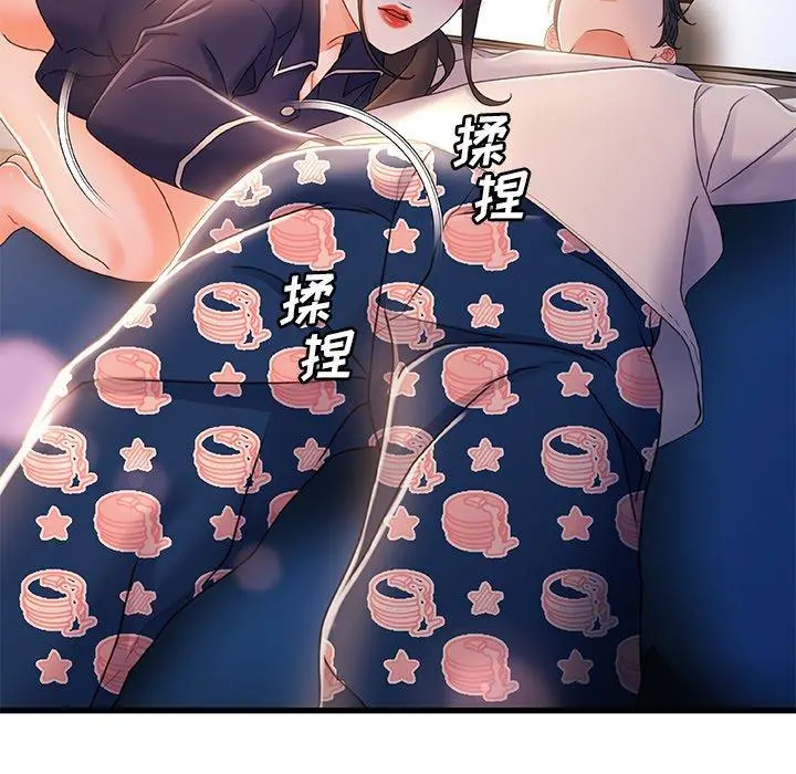 故乡的那些女人 第31话 第22页