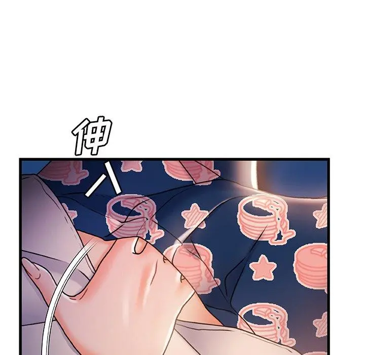 故乡的那些女人 第31话 第20页
