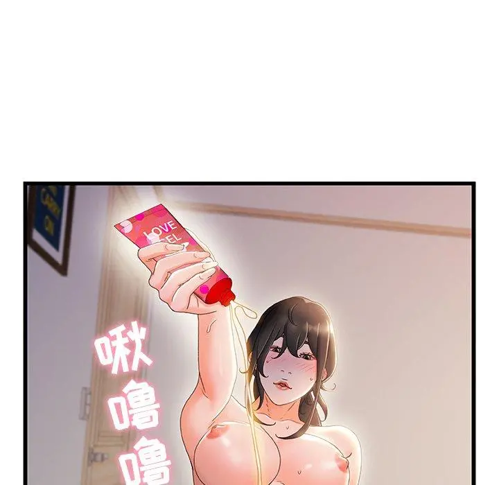 故乡的那些女人 第31话 第62页