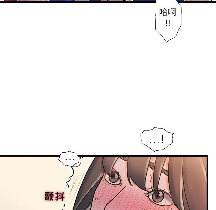 故乡的那些女人 第15话 第109页